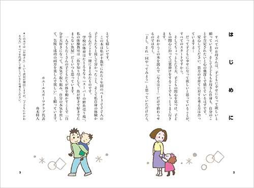はじめに